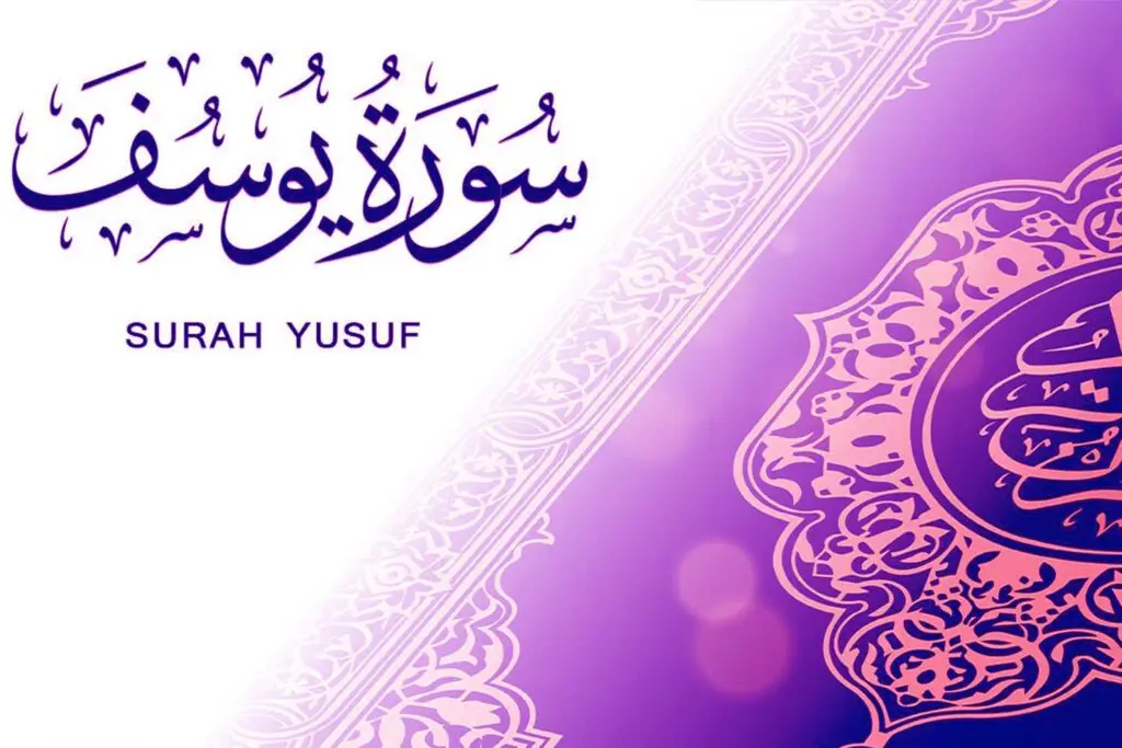 Surah Yusuf