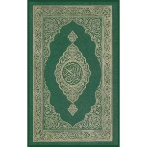 author of the Quran