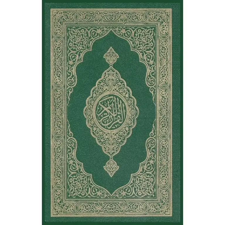 author of the Quran